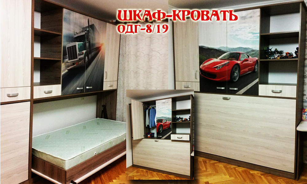 шкаф-кровать, односпальная, кровать подростковая, архимеб, кровать винница